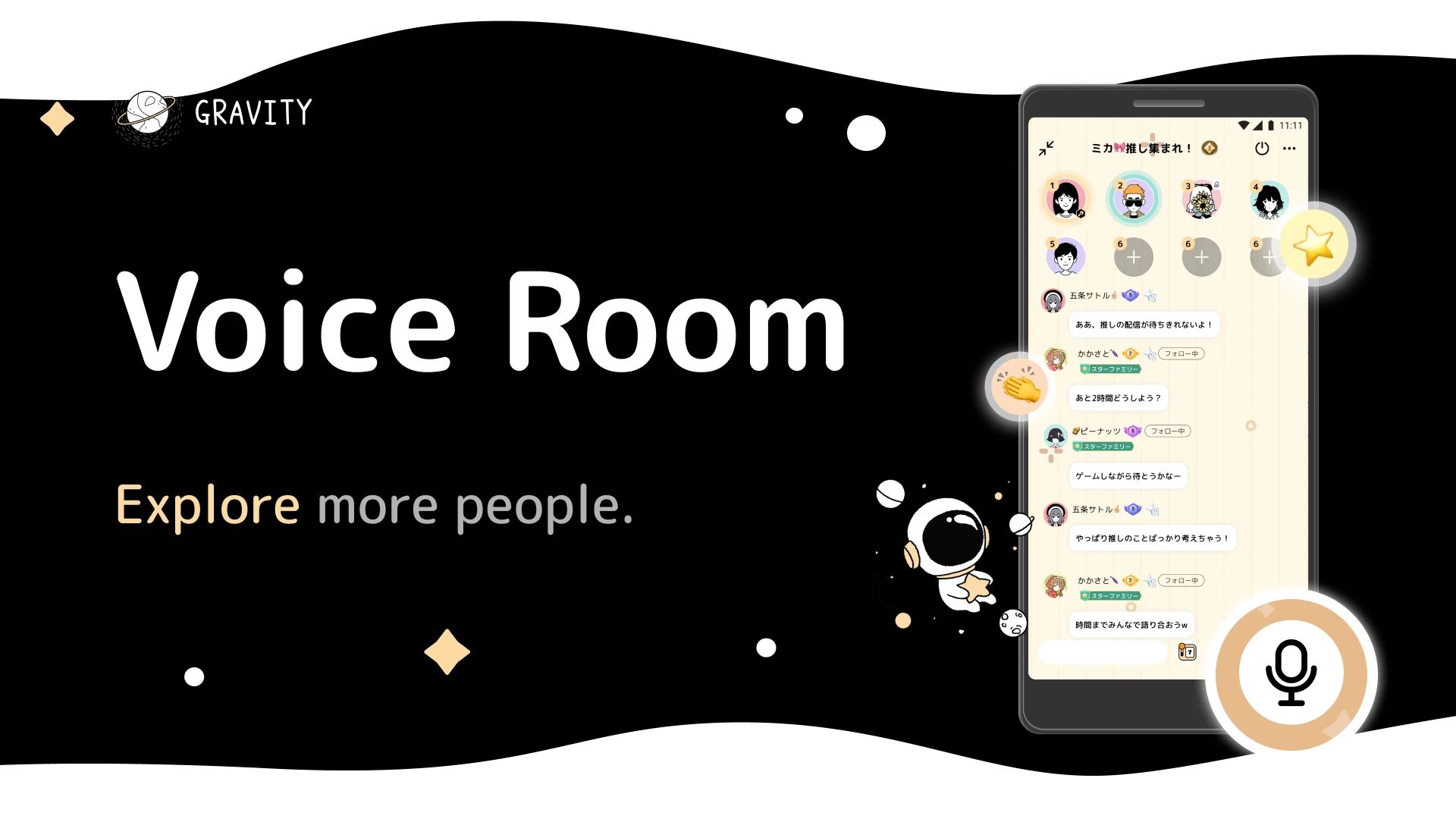 GRAVITY: Anonymous Chat & Play screenshot