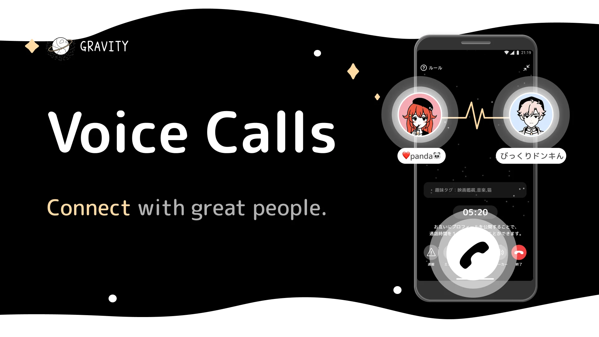 GRAVITY: Anonymous Chat & Play screenshot